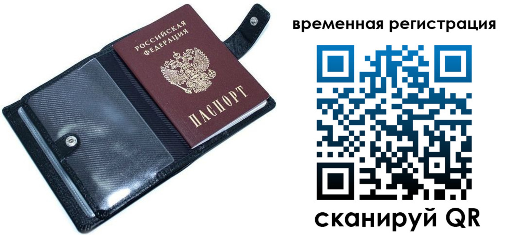 временная регистрация поиск в Коломне