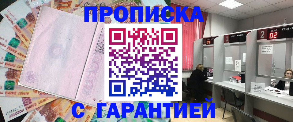 прописка иностранных граждан в Коломне