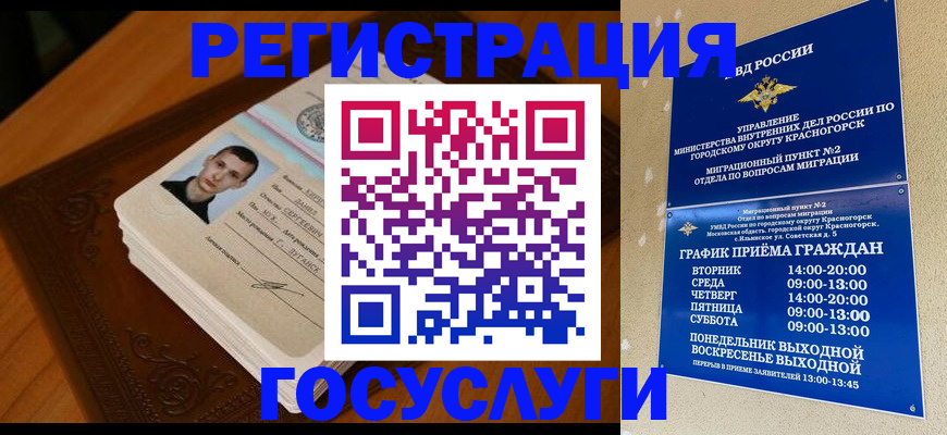 прописка от собственника в Коломне