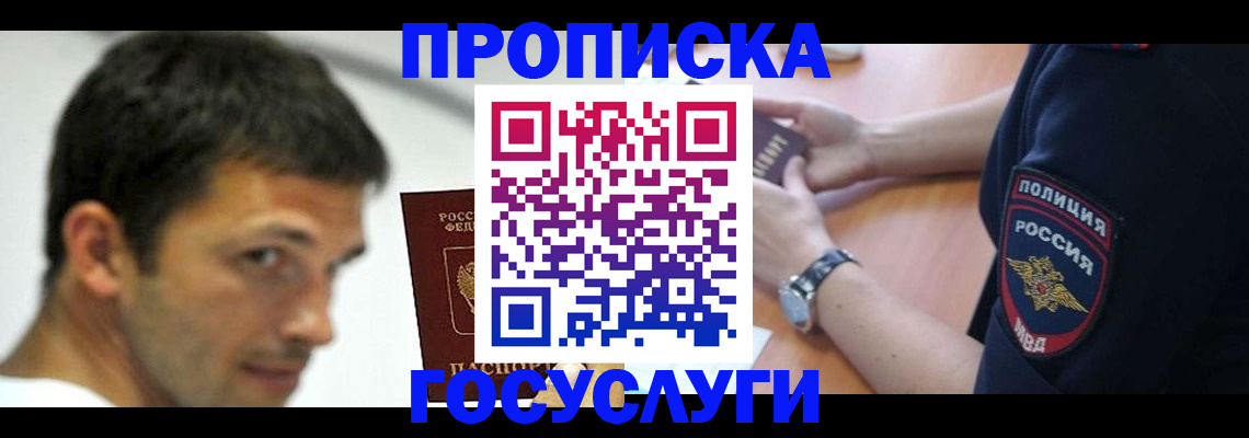 где прописаться в Коломне