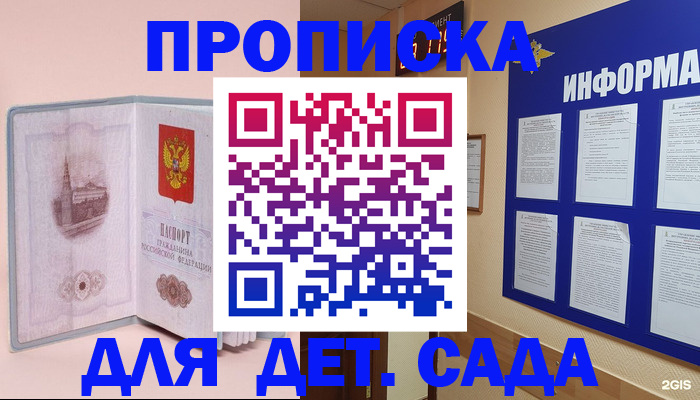 временная регистрация адрес в Коломне